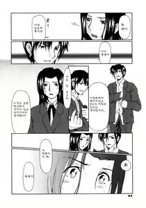 Page 88 of Lose Vol.1 - preview thumbnail