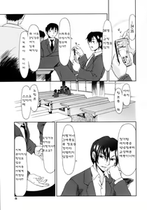 Page 9 of Lose Vol.1 - preview thumbnail
