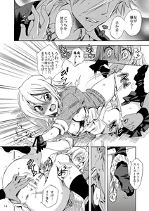 Page 14 of Kansai-ben JK no Renai Jijou - preview thumbnail