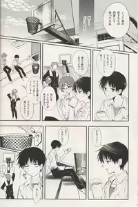 Page 21 of Mushibamareta Sekai no Naka de - preview thumbnail