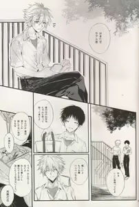Page 51 of Mushibamareta Sekai no Naka de - preview thumbnail