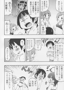 Page 5 of Juushokushidou - preview thumbnail