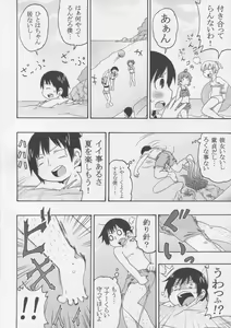 Page 7 of Juushokushidou - preview thumbnail