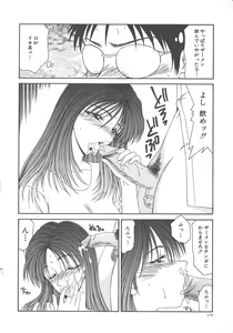 Page 116 of Hitozuma Ryoujoku - preview thumbnail