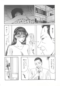 Page 42 of Hitozuma Ryoujoku - preview thumbnail