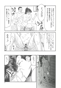 Page 51 of Hitozuma Ryoujoku - preview thumbnail