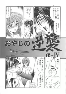 Page 73 of Hitozuma Ryoujoku - preview thumbnail