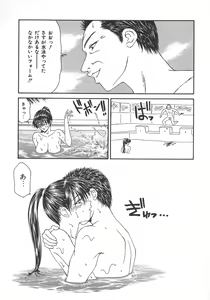 Page 83 of Hitozuma Ryoujoku - preview thumbnail
