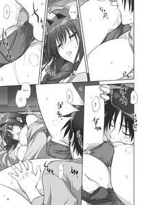 Page 23 of Akiko-san to Issho 9 | 아키코씨와 함께 9 - preview thumbnail