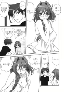 Page 5 of Akiko-san to Issho 9 | 아키코씨와 함께 9 - preview thumbnail