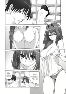 Page 8 of Akiko-san to Issho 9 | 아키코씨와 함께 9 - preview thumbnail