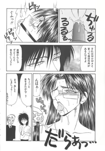 Page 110 of Inu Miboujin - preview thumbnail