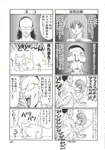 Page 117 of Inu Miboujin - preview thumbnail