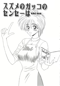 Page 119 of Inu Miboujin - preview thumbnail