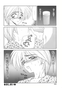 Page 134 of Inu Miboujin - preview thumbnail