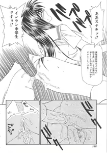 Page 148 of Inu Miboujin - preview thumbnail