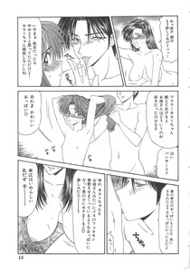Page 15 of Inu Miboujin - preview thumbnail