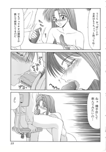 Page 23 of Inu Miboujin - preview thumbnail