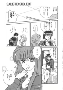 Page 117 of Ai no Kamisama Koi no Tenshi - preview thumbnail