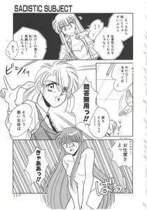 Page 119 of Ai no Kamisama Koi no Tenshi - preview thumbnail