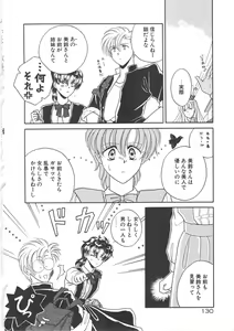Page 132 of Ai no Kamisama Koi no Tenshi - preview thumbnail
