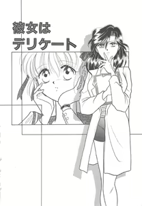 Page 164 of Ai no Kamisama Koi no Tenshi - preview thumbnail
