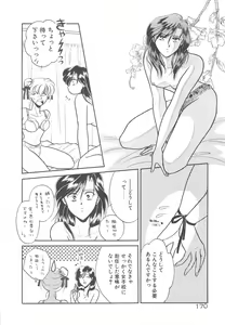 Page 172 of Ai no Kamisama Koi no Tenshi - preview thumbnail