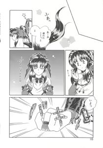 Page 20 of Ai no Kamisama Koi no Tenshi - preview thumbnail
