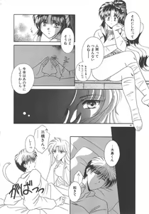 Page 42 of Ai no Kamisama Koi no Tenshi - preview thumbnail