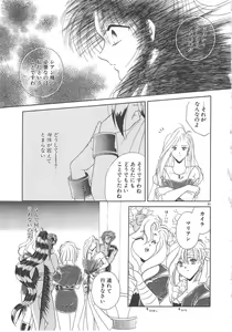 Page 67 of Ai no Kamisama Koi no Tenshi - preview thumbnail