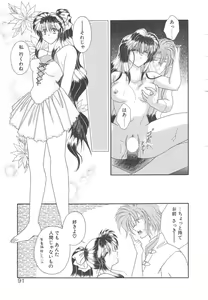 Page 93 of Ai no Kamisama Koi no Tenshi - preview thumbnail