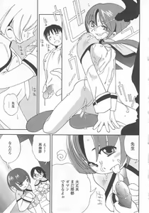 Page 133 of Hazuka Shiri - preview thumbnail