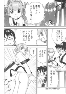Page 163 of Hazuka Shiri - preview thumbnail