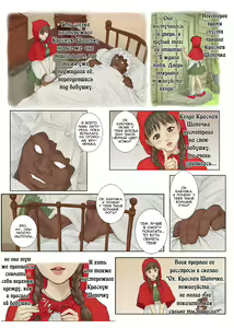 Page 5 of Otona no Ehon Akazukin-chan - preview thumbnail