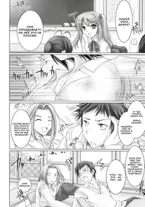 Page 131 of Maid Yome - Maid Bride - preview thumbnail