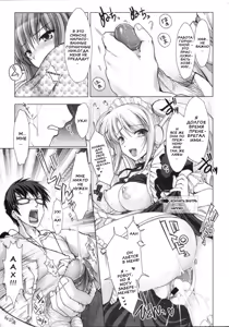 Page 66 of Maid Yome - Maid Bride - preview thumbnail