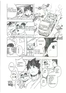 Page 3 of Bubblegum bear - preview thumbnail