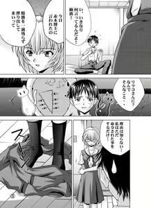 Page 4 of Ayanami Shinnyuu - preview thumbnail