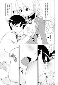 Page 10 of Atago to Chiisana Teitoku-san - preview thumbnail