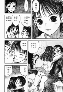Page 110 of Yami No Kuni No Alice - preview thumbnail