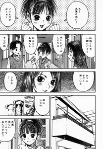 Page 125 of Yami No Kuni No Alice - preview thumbnail