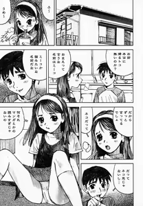 Page 59 of Yami No Kuni No Alice - preview thumbnail