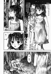 Page 74 of Yami No Kuni No Alice - preview thumbnail