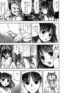Page 79 of Yami No Kuni No Alice - preview thumbnail