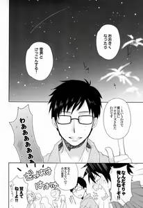 Page 11 of To Aru Ani-Baka no Exorcist 2. - preview thumbnail