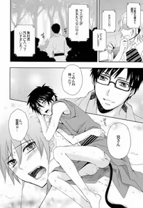 Page 7 of To Aru Ani-Baka no Exorcist 2. - preview thumbnail