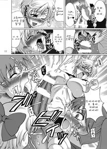 Page 11 of Sailor Fuku Josou Shounen Senshi vs Gaibu Taiyoukei San Senshi - preview thumbnail