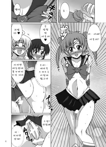 Page 3 of Sailor Fuku Josou Shounen Senshi vs Gaibu Taiyoukei San Senshi - preview thumbnail