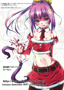 Page 26 of Futanari Santa-chan Try! - preview thumbnail