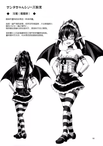 Page 3 of Futanari Santa-chan Try! - preview thumbnail